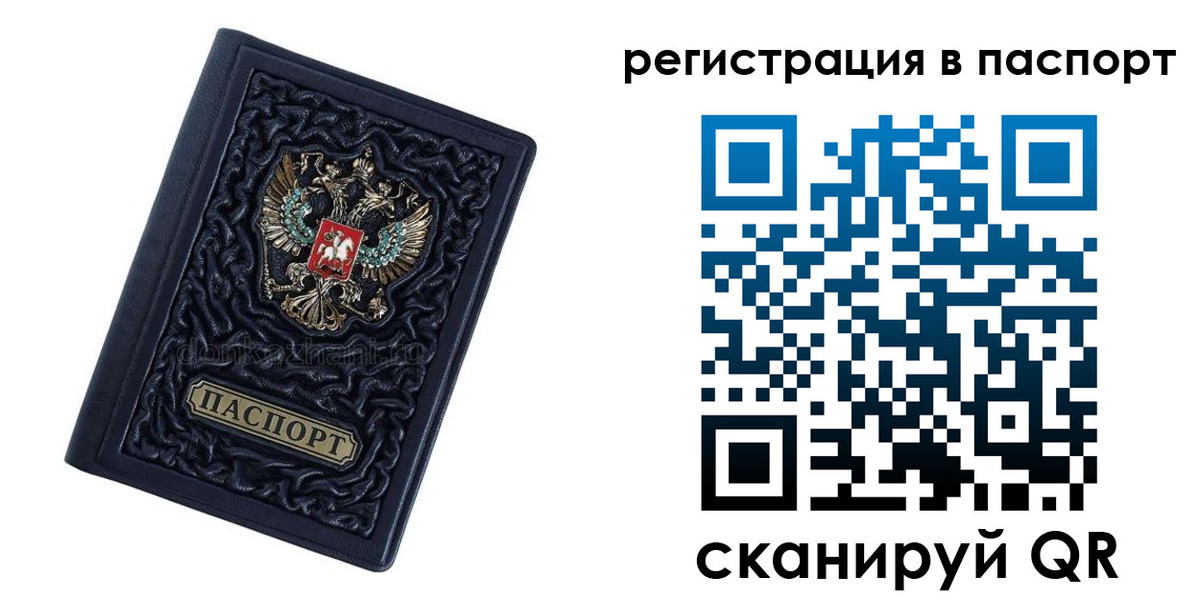 временная регистрация недорого в Нюрбе
