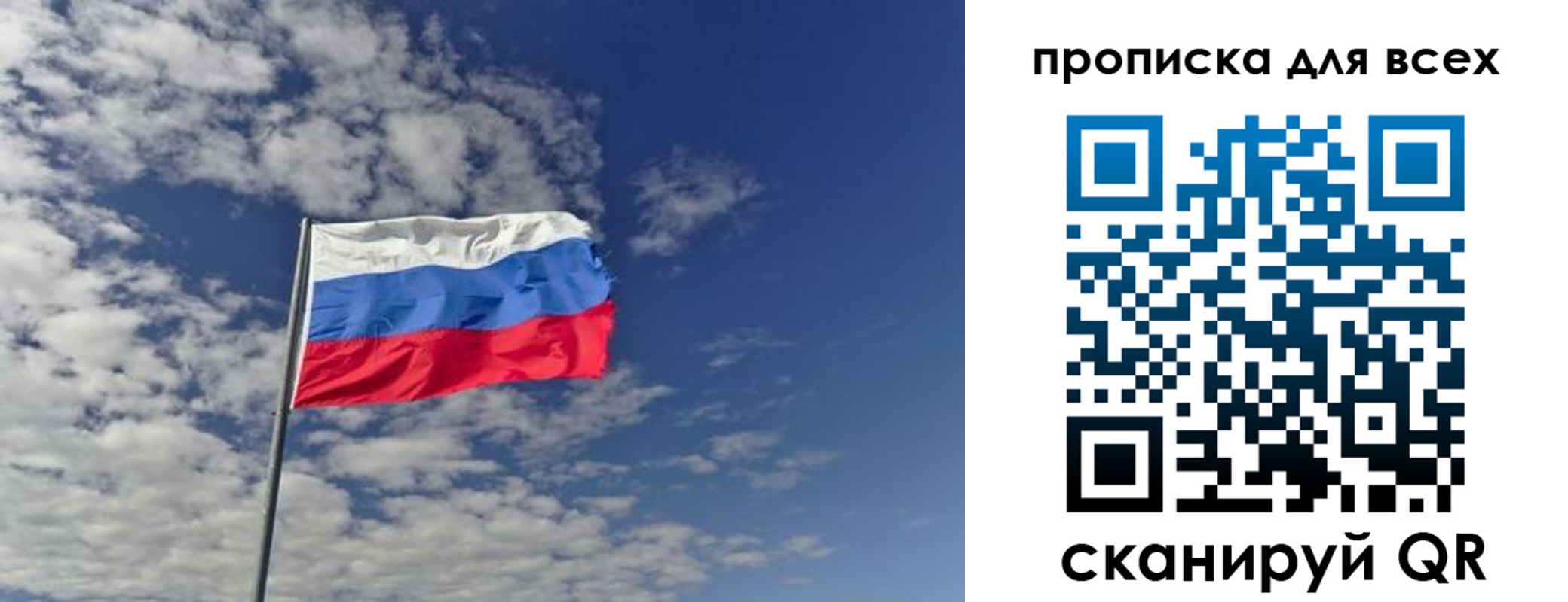 прописка от собственника в Нюрбе
