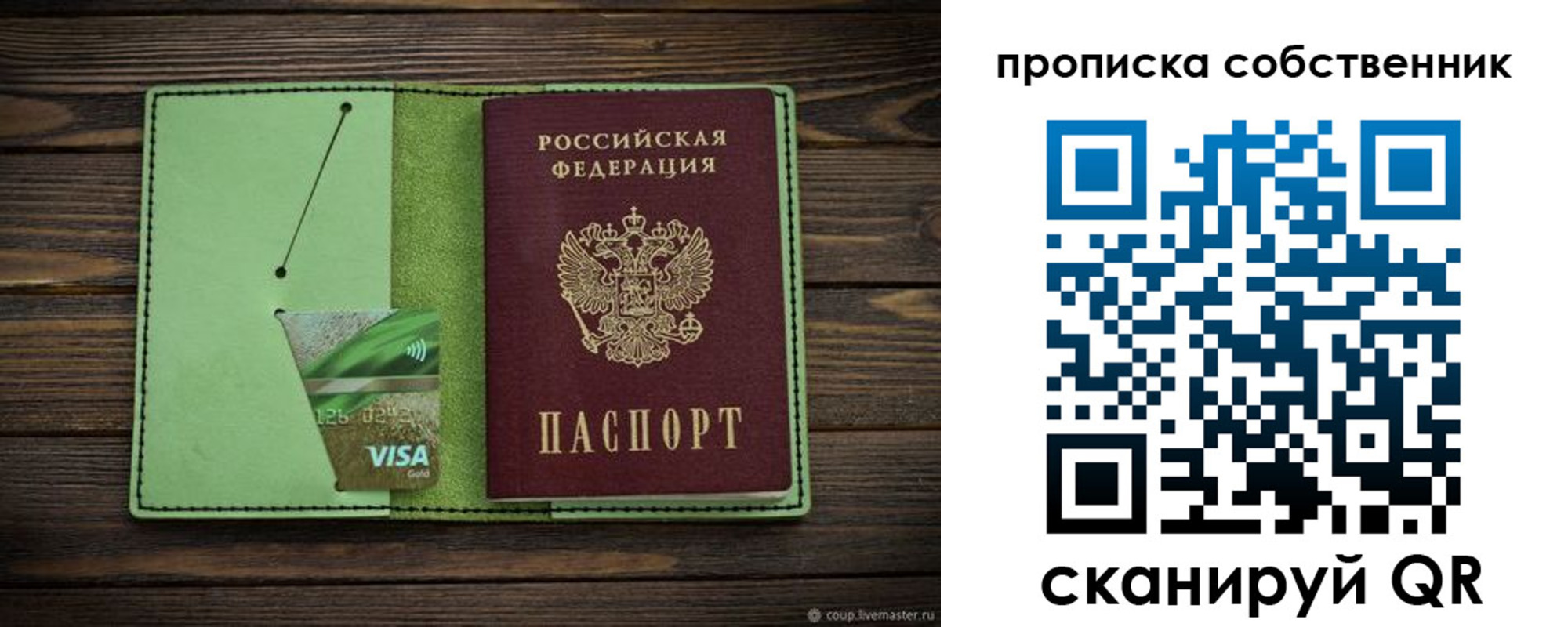 временная регистрация надежно в Нюрбе