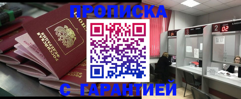 временная регистрация надежно в Нюрбе