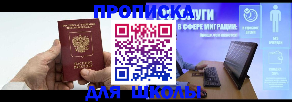 прописка иностранных граждан в Нюрбе