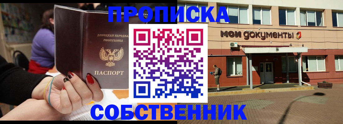 прописка для работы в Нюрбе